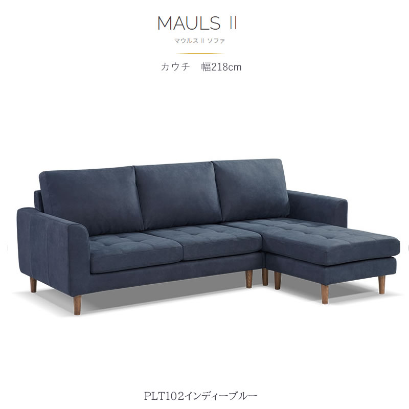 楽天市場】レザーテックス カウチソファ マウルス2 プライムPLT【在庫