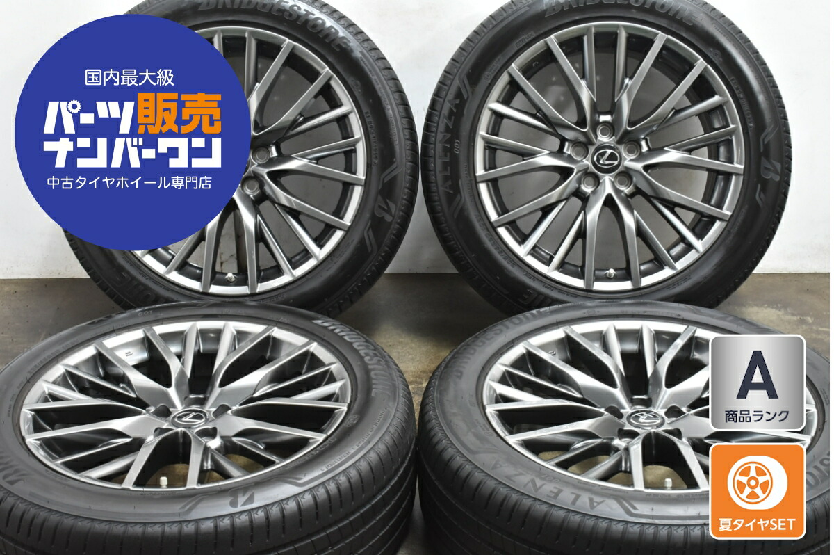 RX Fスポーツ　タイヤホイールセット　20インチ 👆大宮バイパス店在庫情報👆L20系 LEXUS RX Fスポーツ 純正 20インチ