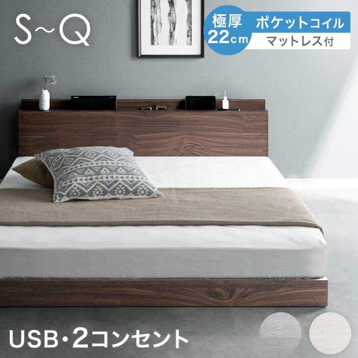 楽天市場】【正午~クーポン3%引】 ローベッド マットレス付き 極厚22cm