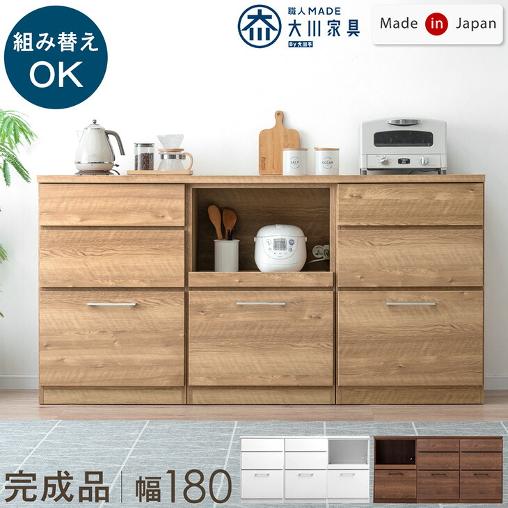 楽天市場】組み替えOK キッチンカウンター スライド収納付き 完成品 幅