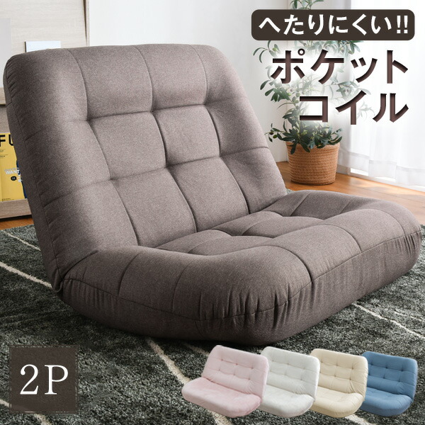 楽天市場】新色登場！ ポケットコイル 二人掛け リクライニング ロー