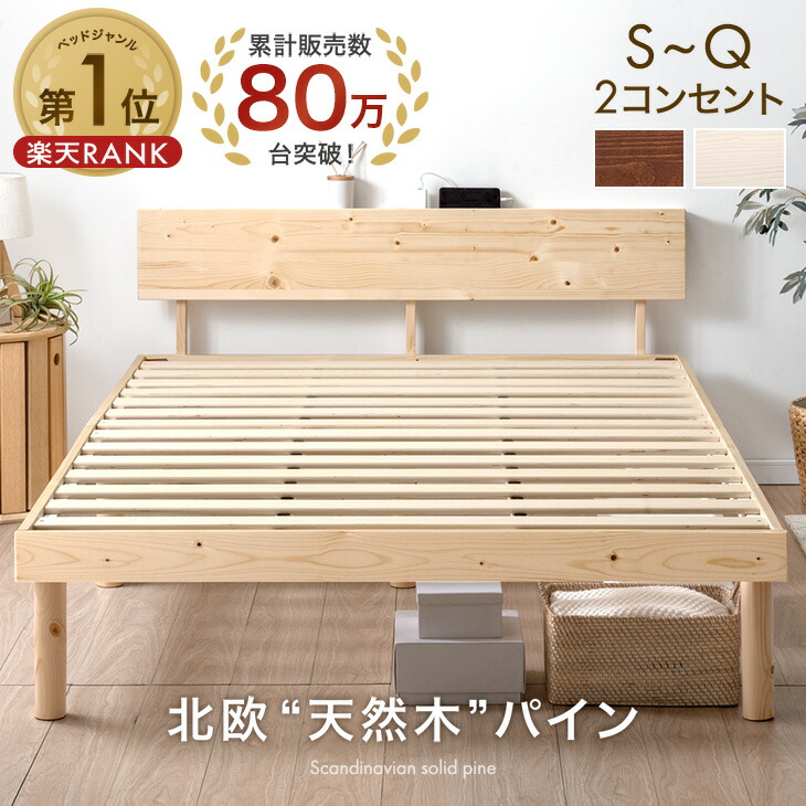 ROWYN ART BED Sサイズ すのこベッド ARTTOWN ベッド ベッドフレーム シングルベッド 最安値挑戦 天然木 竹