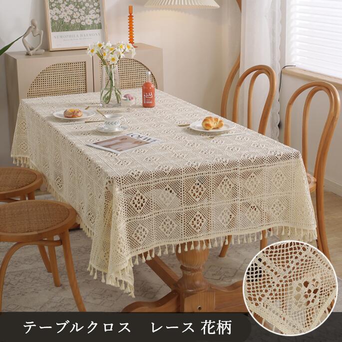 楽天市場】レース テーブルクロス テーブル クロス デスクマット