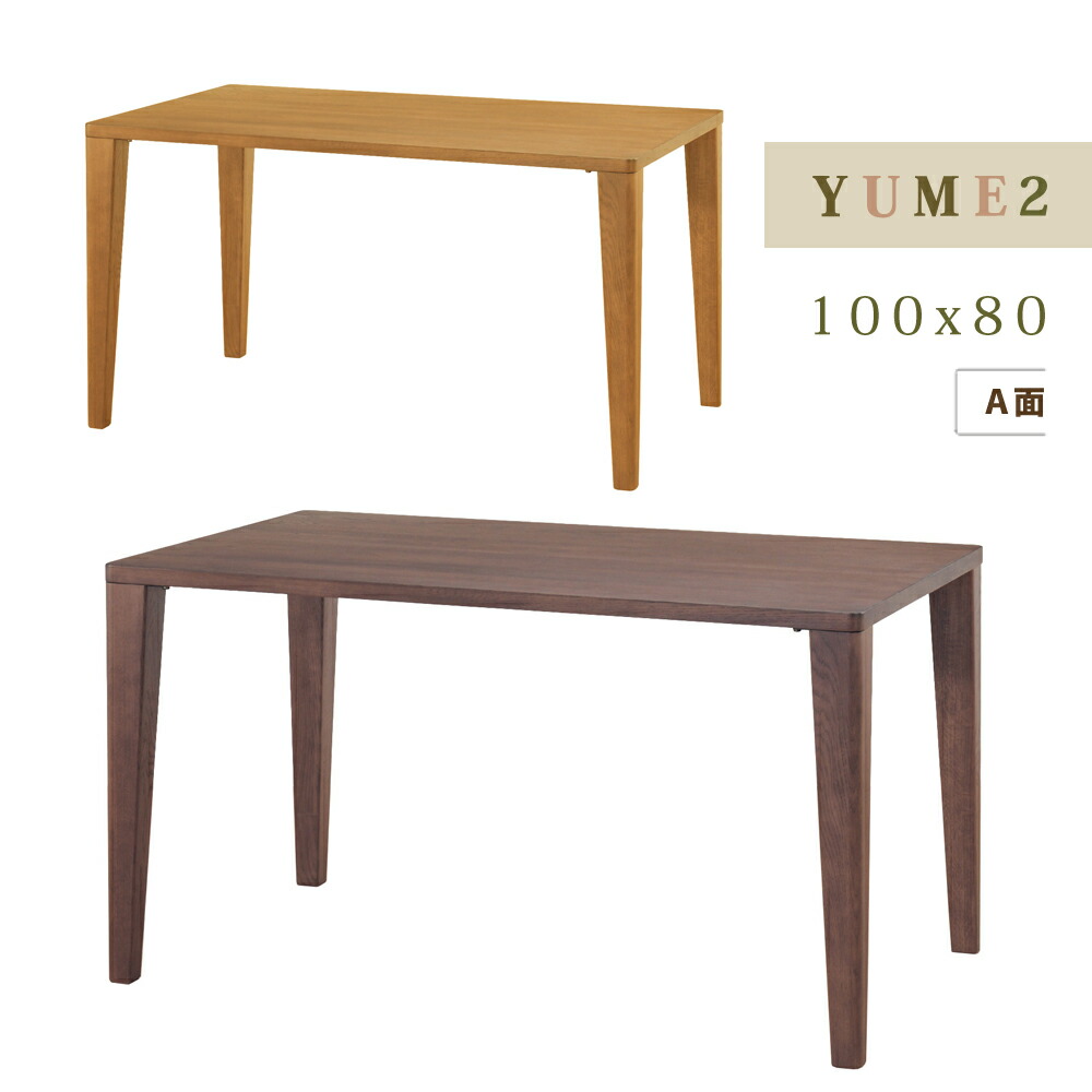 楽天市場】yume ダイニングテーブルの通販