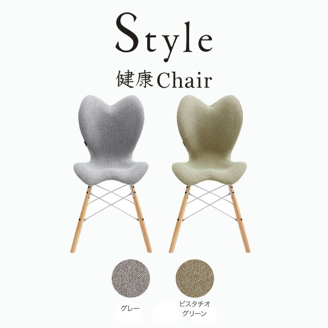 楽天市場】【メーカー在庫限り】 Style Chair EL スタイルチェア