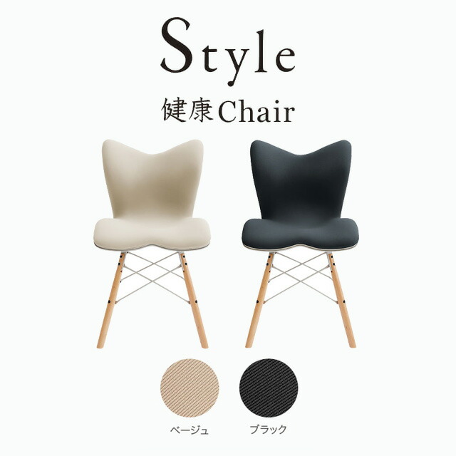 楽天市場】Style Chair PM スタイルチェア ピーエム -Wellness Chair