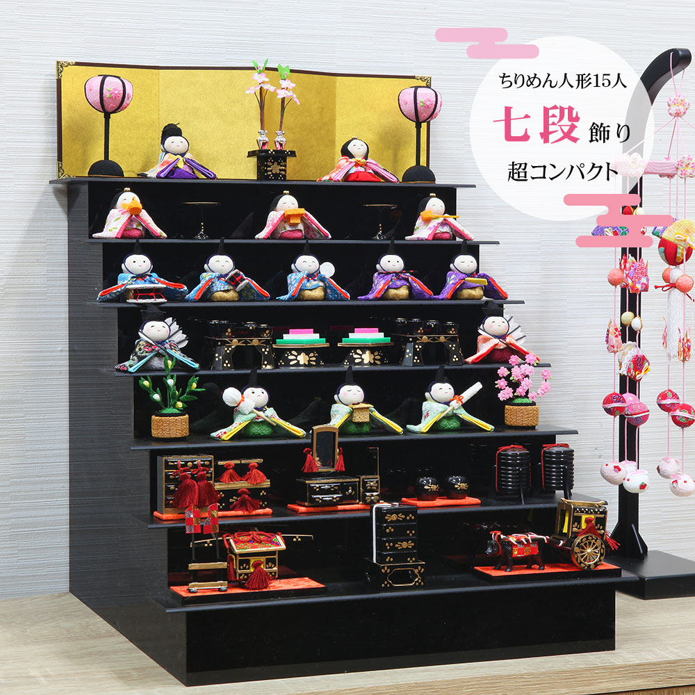 楽天市場】【店内全品P10倍】雛人形 コンパクト おしゃれ ひな人形