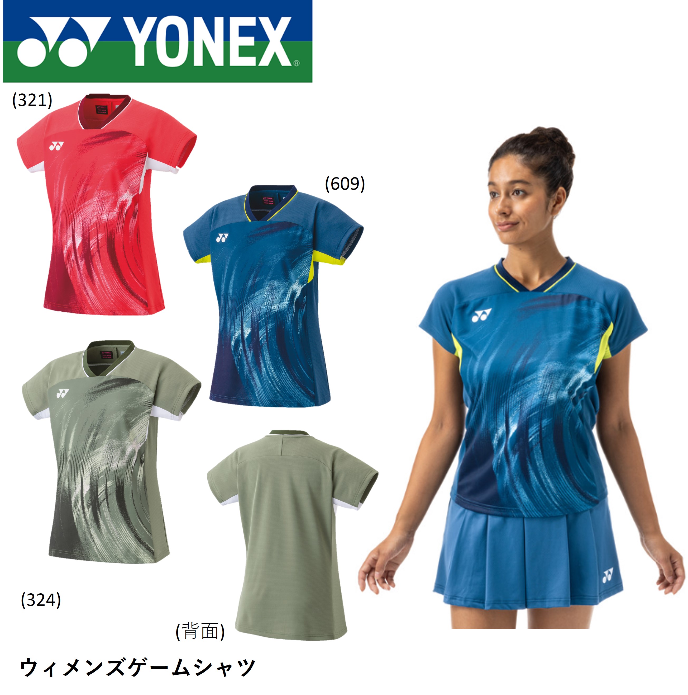 楽天市場】ヨネックス YONEX ウエア ウィメンズゲームシャツ 20769