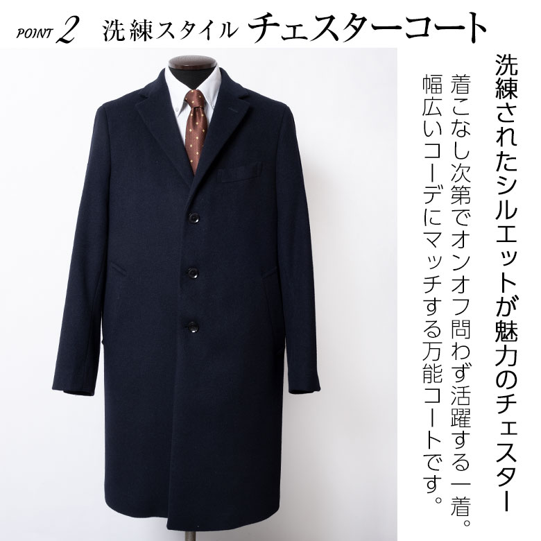 楽天市場】【2/23迄 クーポン配布中】チェスターコート メンズ ウール