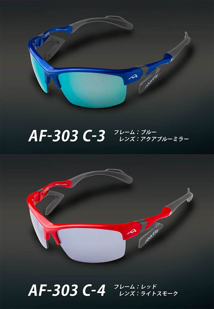AirFly エアフライ サングラス ゴルフ・野球用 交換レンズ付属 ケース