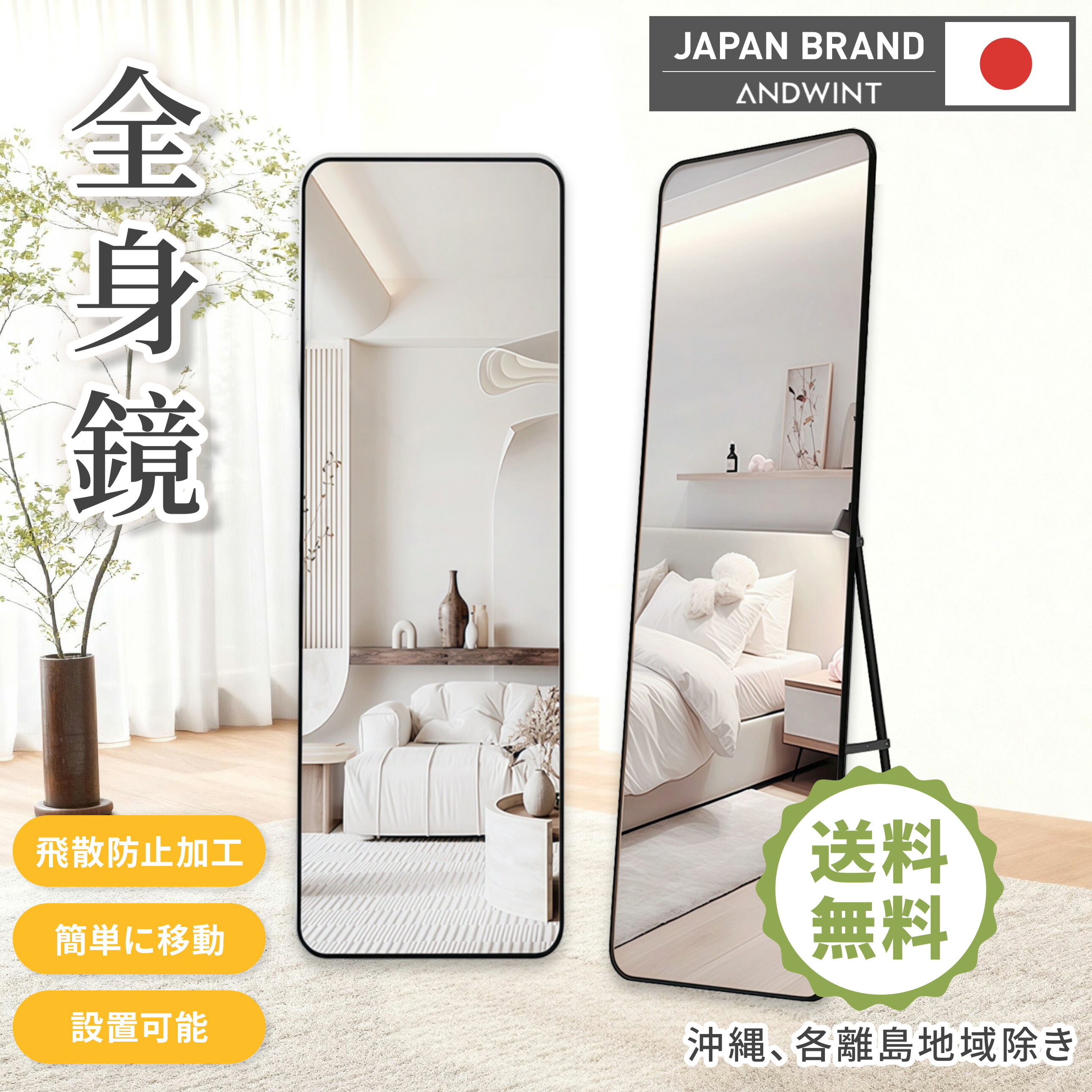 楽天市場】鏡 ミラー 姿見 幅36.5×高146cm 新サイズ追加 全身鏡 立て鏡