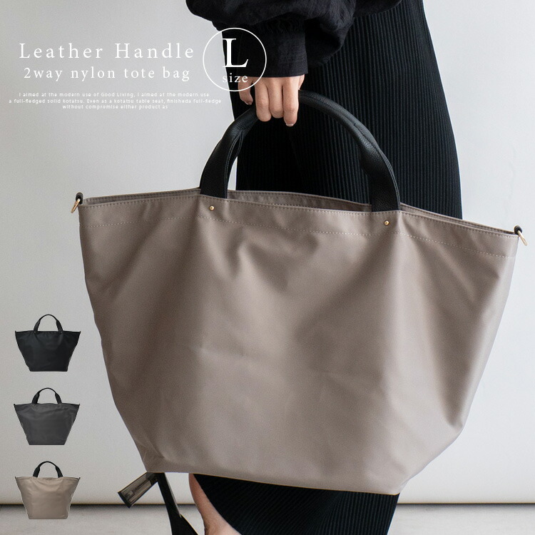 楽天市場】【本革×高密度ナイロン】トートバッグ 大きめ おしゃれ 軽い