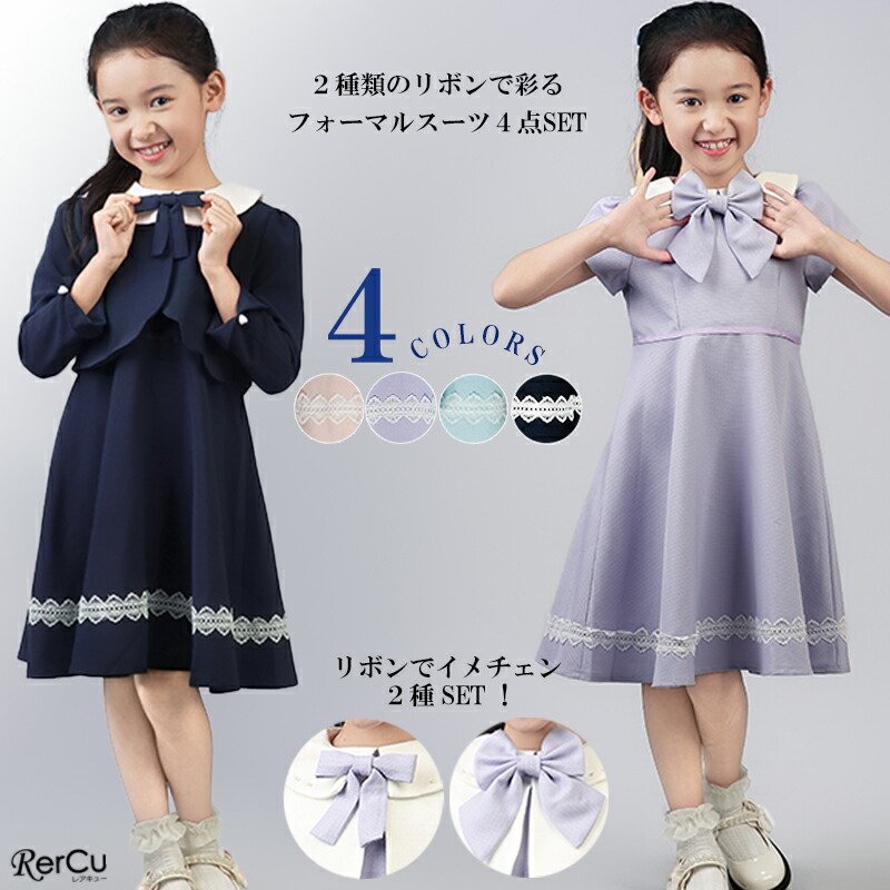 楽天市場】＼期間限定☆300円OFFクーポン配布中／入学式 スーツ 女の子