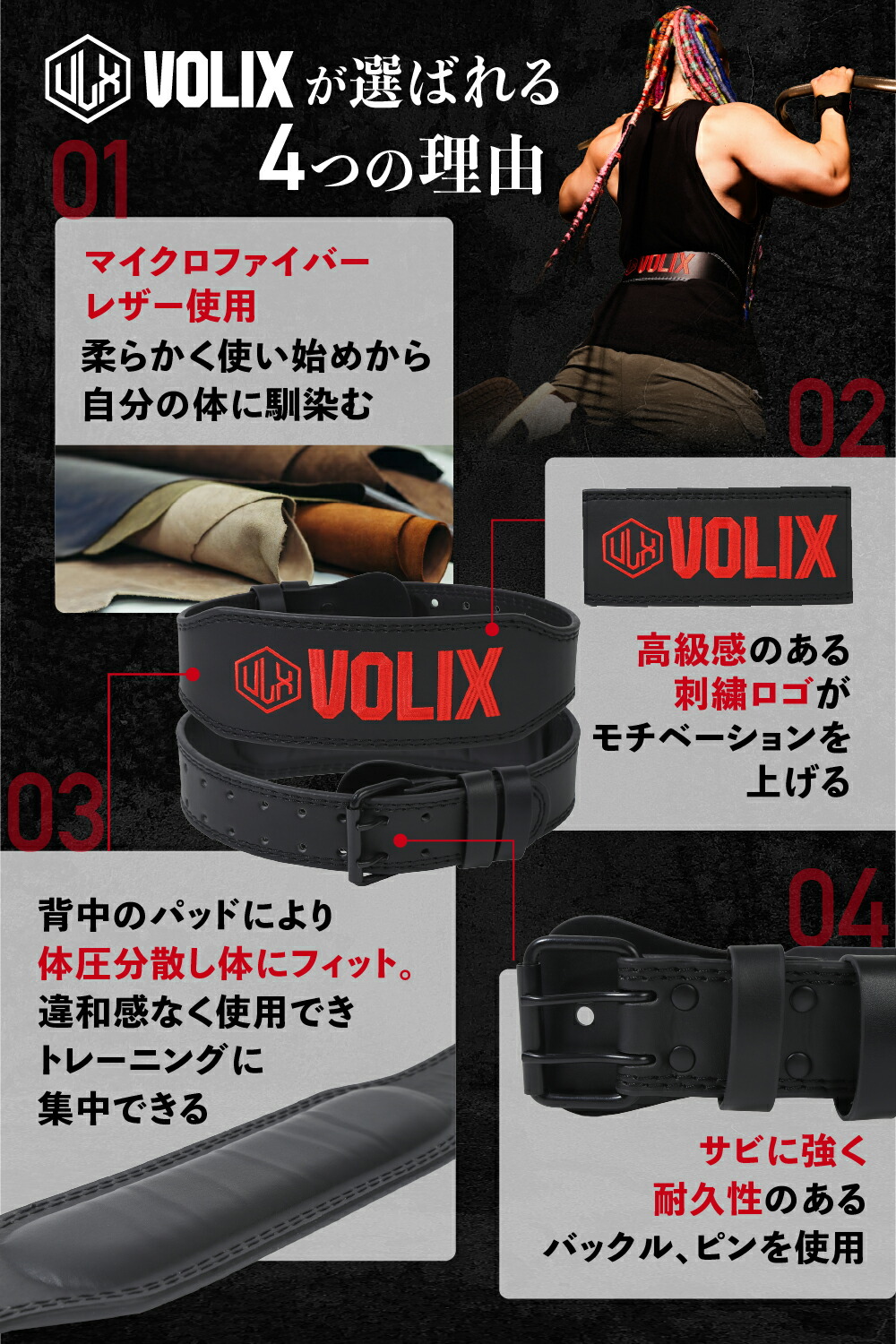 楽天市場】VOLIX トレーニングベルト【マイクロファイバーレザーで生地