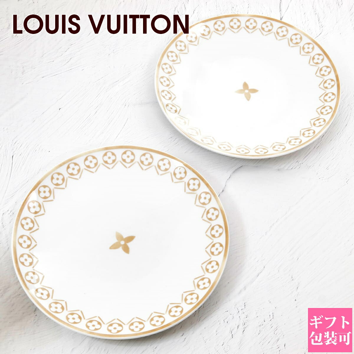 楽天市場】LOUIS VUITTON ルイヴィトン 食器 プレート お皿 中皿