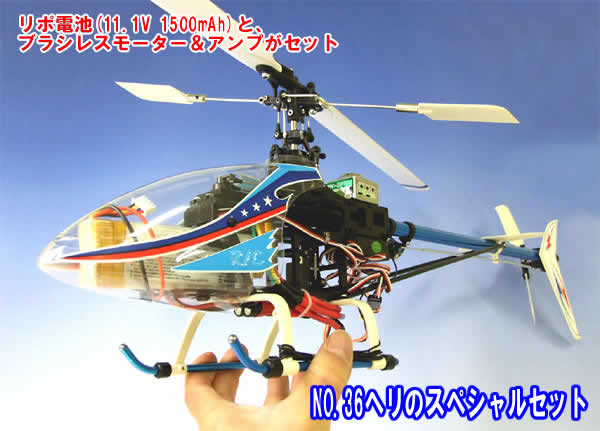 楽天市場】Walkera#36ラジコンヘリコプターのスペシャルセット : ウイッチ