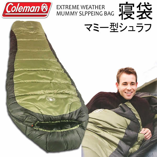 楽天市場】【送料無料】Colemanコールマン寝袋(マミー型シュラフ