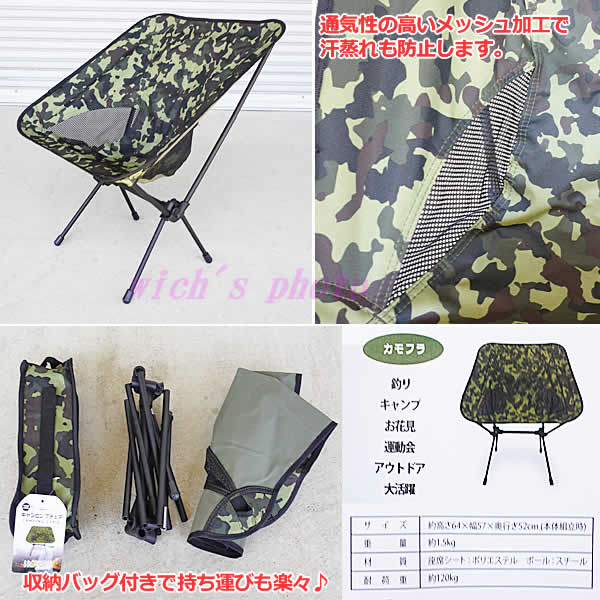 楽天市場】【送料無料】デザインキャンピングチェア カモフラージュ