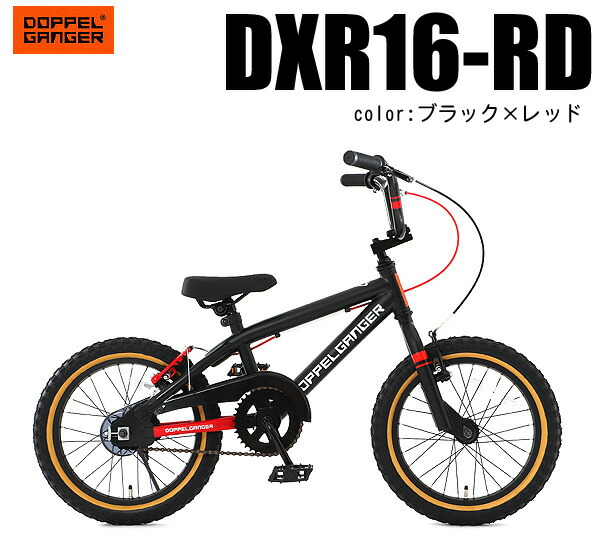 DOPPELGANGER DX16