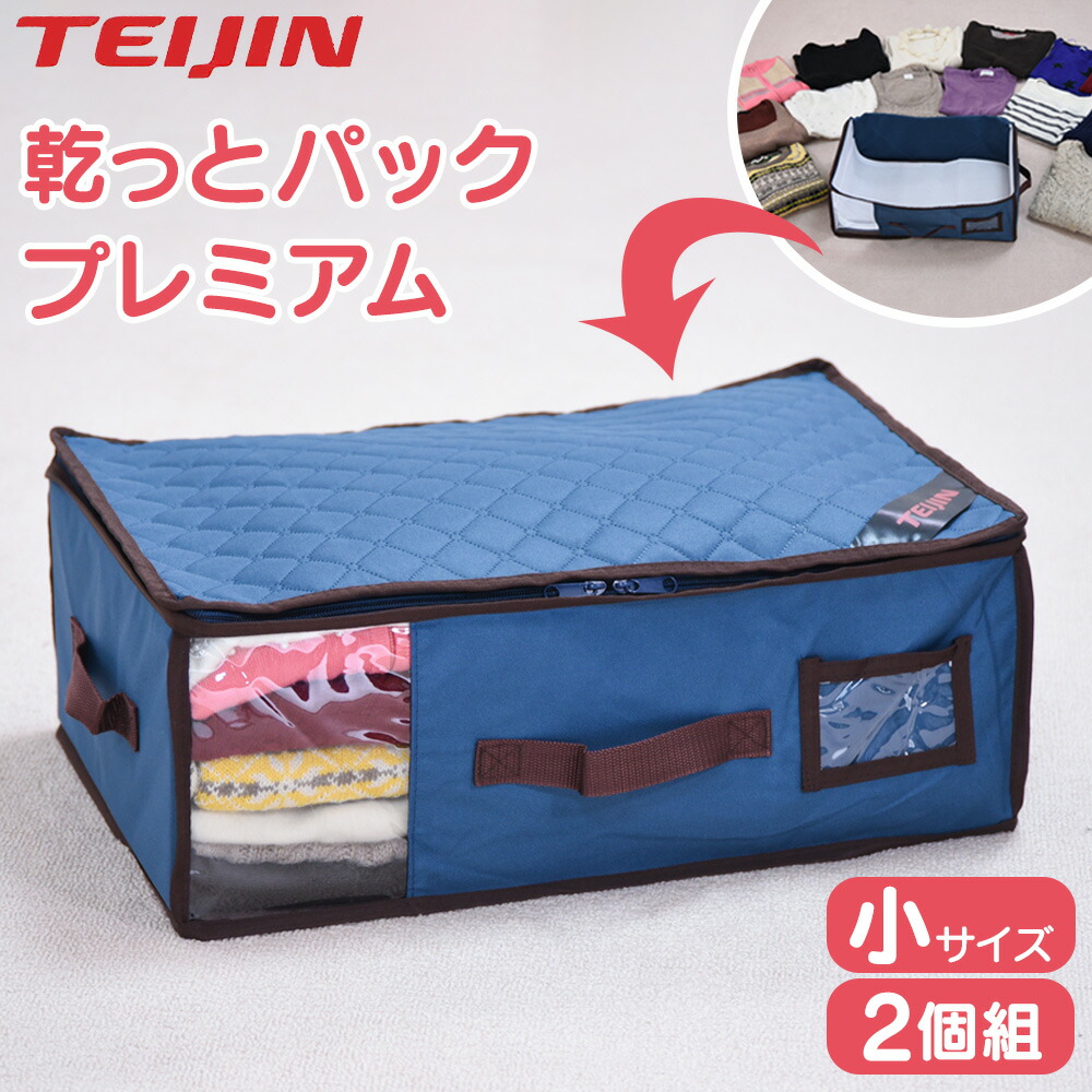 楽天市場】テレビで紹介 テイジン 乾っとパックプレミアム【小】 【大