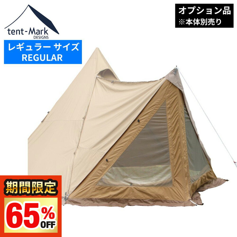 サーカスTC DX ＋ フロントフラップ フロントフラップ コネクト