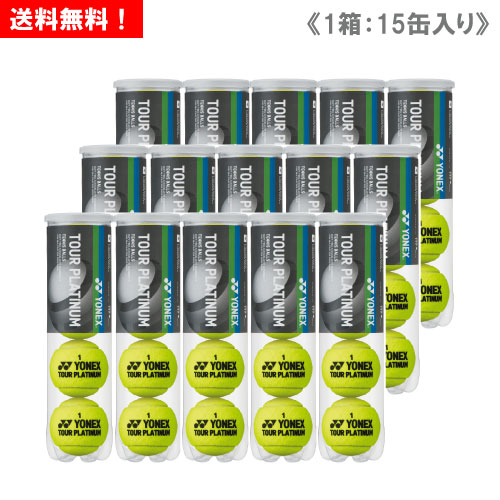 楽天市場】ヨネックス ツアープラチナム 1箱 5ダース(1缶4球入/15缶/60