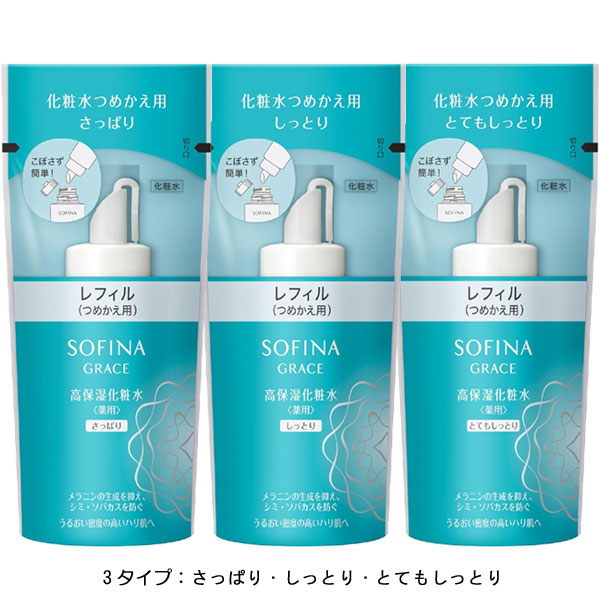 楽天市場】ソフィーナグレイス 高保湿化粧水 美白の通販