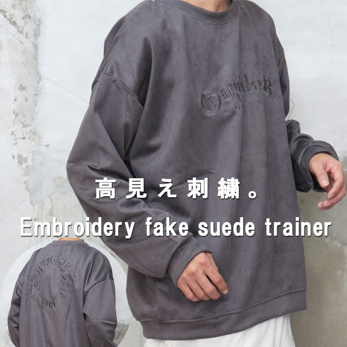 楽天市場】刺繍入りフェイクスウェードトレーナー [M便 1/1] 刺繍