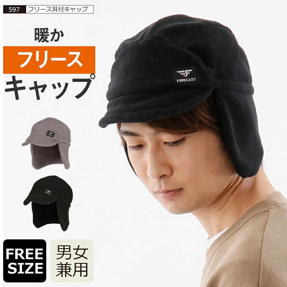 楽天市場】帽子 耳あて付き メンズ 耳あて つば つば付き フリース