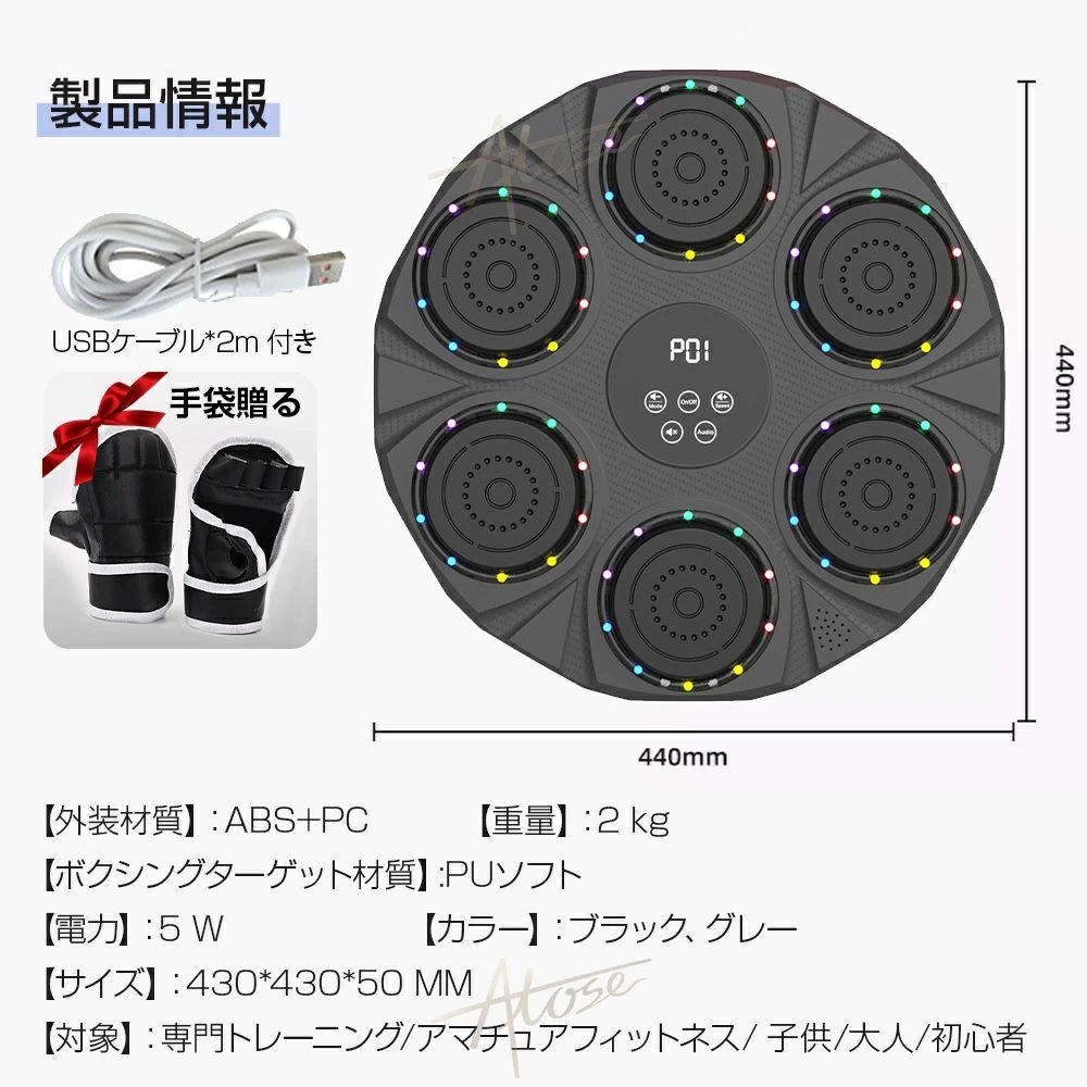 楽天市場】パンチングマシーン 音楽再生 RGBライト 家庭用 USB充電式
