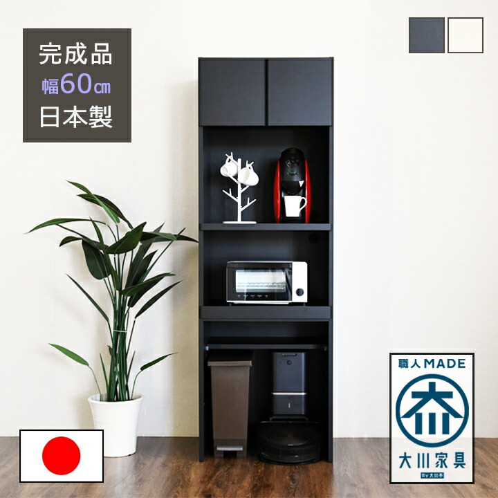 楽天市場】食器棚 インテリアモカの通販