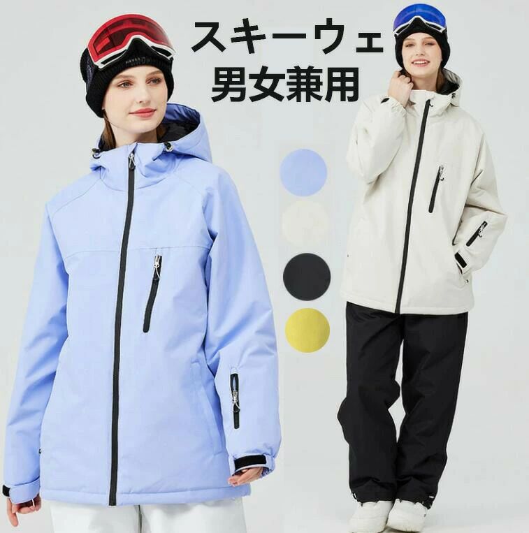 楽天市場】サウスライン スキーウェアの通販