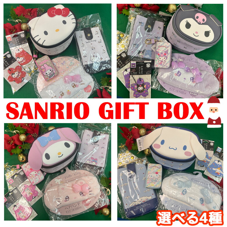 楽天市場】サンリオ（メイクボックス｜メイク道具・ケアグッズ）：美容