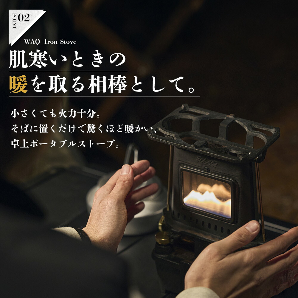 楽天市場】WAQ アイロンストーブ The IRON STOVE キャンプ ミニ