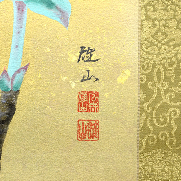 楽天市場】掛軸 掛け軸 【限定品】春用 紅白牡丹図 広森雄山 尺八立 約