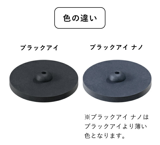 楽天市場】丸山式コイル ブラックアイナノ 2個入(貼替シール10枚付