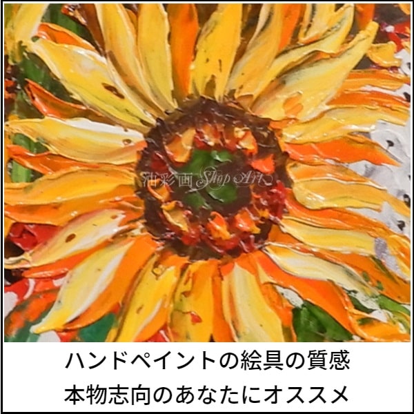 楽天市場】【絵画】【油絵】ひまわり【手書き】【壁掛け】【絵