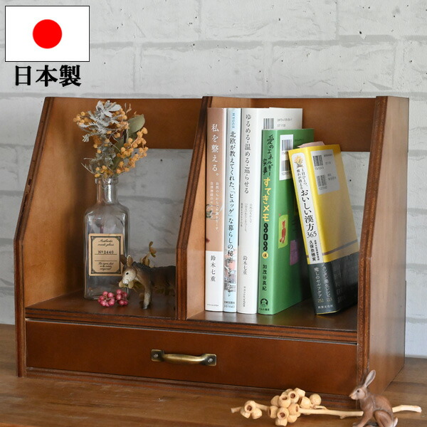引き出しのついた木製棚 【公式通販】