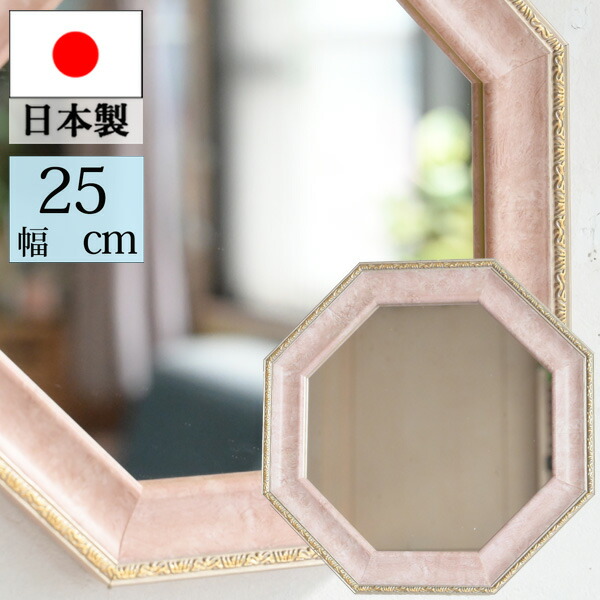 楽天市場】八角形型のおしゃれな壁掛け・卓上兼用ミラー『ヴィンテージ