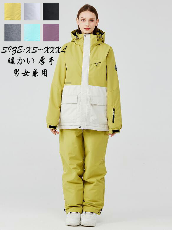FAIRWIND スキーウェア スノーボードウェア セットアップ レトロ