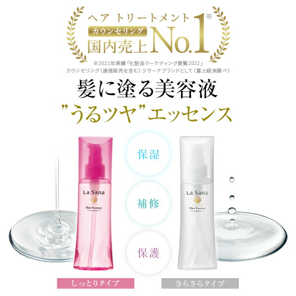 楽天市場】【全品P10倍☆2/19 20:00～2/23 1:59】ラサーナ ヘアケア