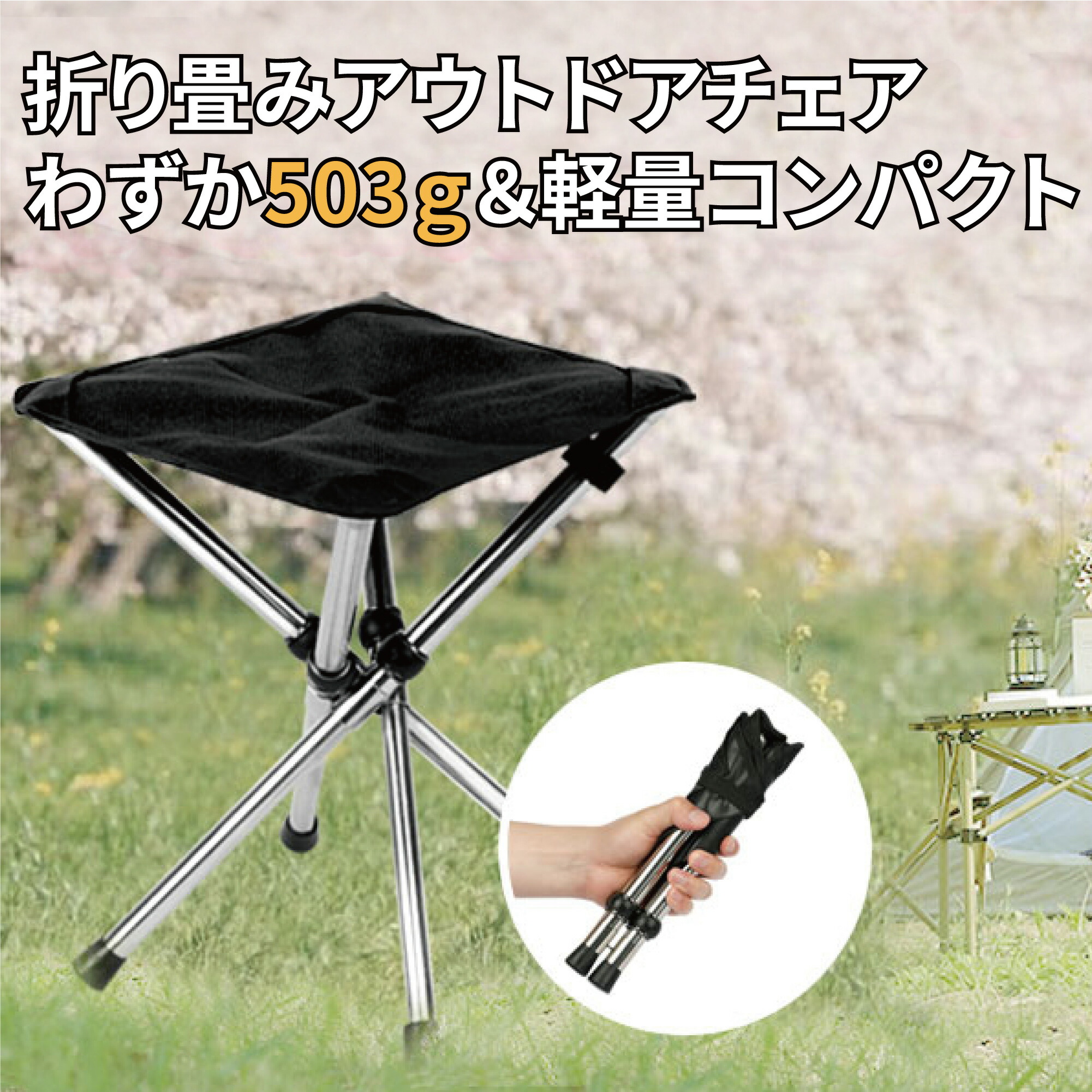 キャンプ椅子 キャンプ 折りたたみイス 4個(黒）スツール チェア 楽天