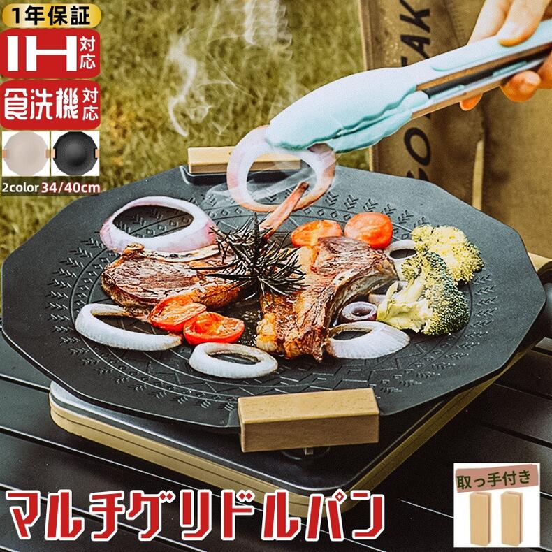 楽天市場】＼任意2個で300円OFF／マルチグリドルパン 鉄板 丸型 グリル