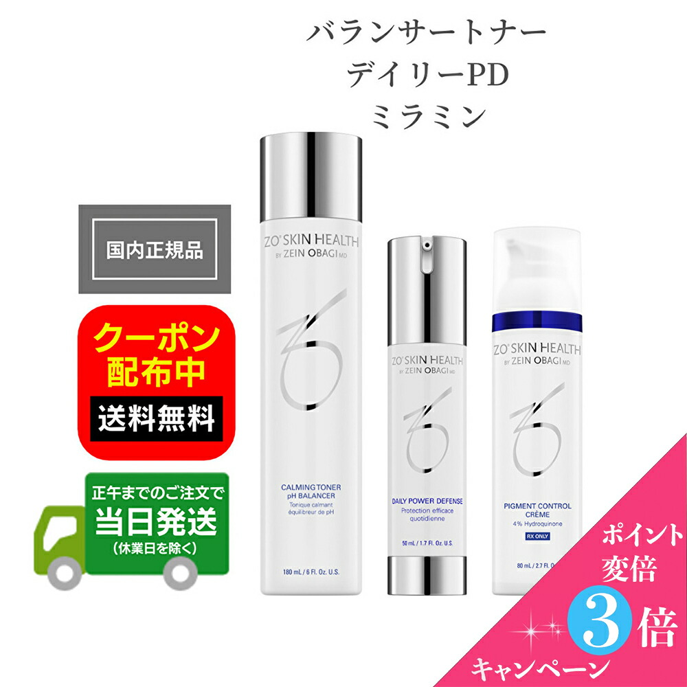 K☺︎】ロザトロール、デイリーPD、バランサートナー mizu様専用】ZO