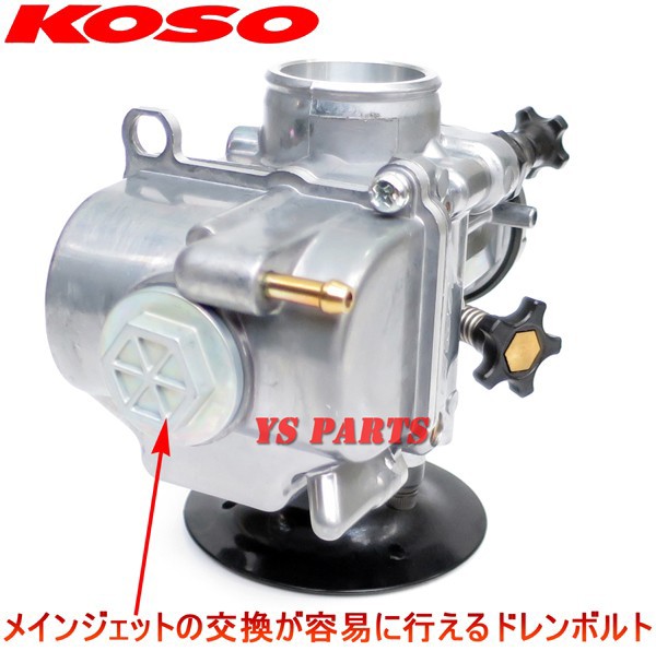 楽天市場】【送料無料】【ファンネル付】KOSO 28mmビッグキャブEVO