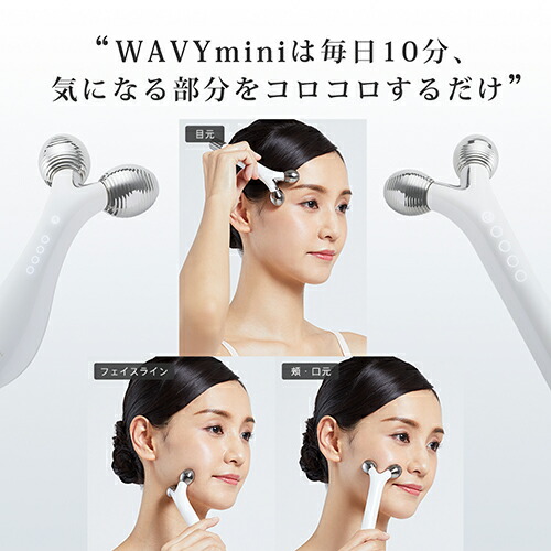 楽天市場】美顔 美容 ローラー 美顔器 【ヤーマン公式】《WAVY mini