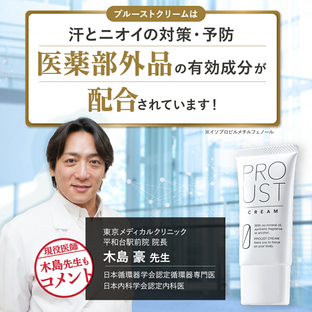 楽天市場】プルーストボディクレンズウォッシュ ワキガ向けブランド