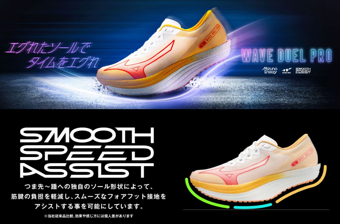 楽天市場】ミズノ ウエーブデュエルPRO QTR 陸上競技 ユニセックス