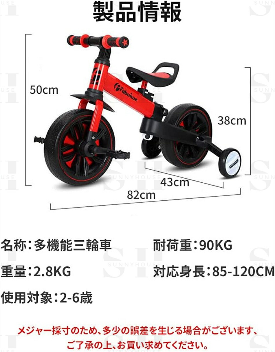 楽天市場】多機能三輪車 2-6歳子供用 5in1キッズバイク 折りたたみ