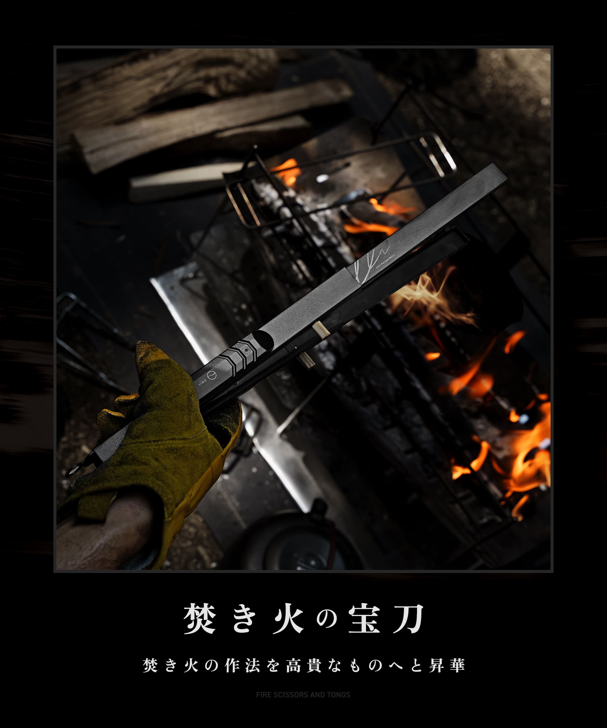 楽天市場】【最大7％OFFクーポン配布中】ZEN Camps 火バサミ 火ばさみ
